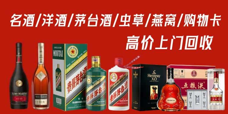 英吉沙县回收茅台酒