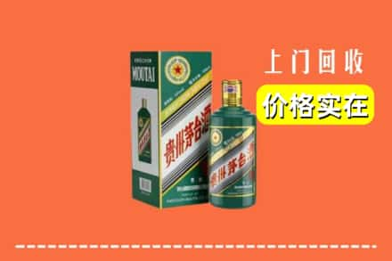 英吉沙县回收纪念茅台酒